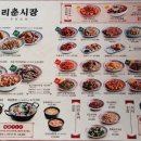 리춘시장 - 동구 동부로34길 7 | 리춘시장