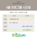 사회참여체험프로그램 후기_좋은씨앗공동체 무료급식소