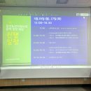청년도전지원사업 장기 1기 두번째달 4회차 후기