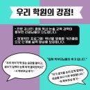 국어반 | 당진 중고등 입시 국어 전문 학원, 뿌리깊은나무숲학원!