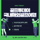 함평엘리체CC | 국내골프여행: 함평엘리체CC 1박2일 패키지 완벽 가이드