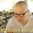 해인승복