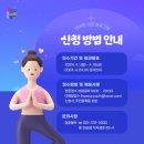 청춘 요가 이미지