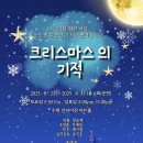 성남시립소년소녀합창단 기획연주회 뮤지컬 콩쥐팥쥐 이미지