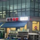 신흥수산 이미지