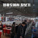 옹진상회 이미지