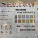 (주)호텔롯데 롯데호텔울산 이미지