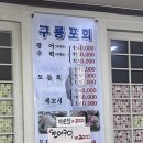활천구룡포회 이미지