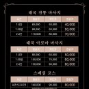 인우여행사