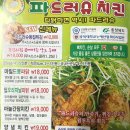 파드러슈