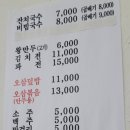 구가국수 이미지