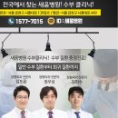 새움병원 이미지