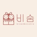 비숨