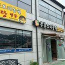 주촌오리농원