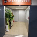 인천플랜트배관용접학원