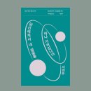 서연우 시인의 시 '첫눈' _ 목적지가 없으면 어떻습니까. 되돌아올 집과 사랑하는 사람만 있다면. 이미지