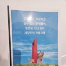 세정학원주