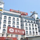 로커스텔 이미지