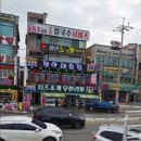 조개섬민박 | 오이도24시조개구이 / 전망대횟집 솔직한후기