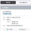 장유도서관 | 장유도서관 신데렐라뮤지컬 후기