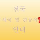 서울공항이주단지우편취급국 | [전국우체국안내]서울시우체국/강서우체국/주소/대표전화번호/주차대수/영업시간/대중교통편/점심시간...