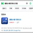국제발신 일본어 메세지 스팸 문자 신고, 나를 지키는 방법!