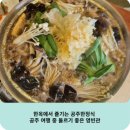 북어마당 | 한옥에서 즐기는 공주한정식 공주 여행 중 들르기 좋은 영빈관