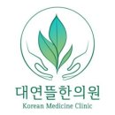뜰한의원 이미지