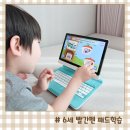 6세 유아 패드학습지 빨간펜 아이캔두 누리키즈 6개월 후기