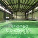 라온부동산공인중개사사무소 이미지