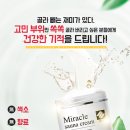 미라클뷰 이미지