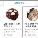 천하통일식당 이미지