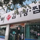 [당감동 찐 맛집] 통뼈 감자탕 당감점 내돈내산 후기