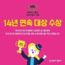 삼성영어셀레나대창학원