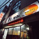 참숯불화로구이쇠뚜레