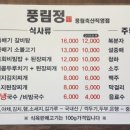 풍림뒷고기 이미지