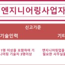 기준엔지리어링