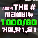 더샵에이스부동산공인중개사사무소 이미지