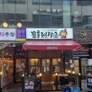 돼장군집 이미지