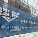 스퍼트스위밍랩 이미지