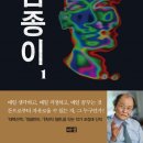 정일석 | 황금종이 1권