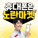 서울중고폰매입중고폰브라더스 | [영등포중고폰] 노란마켓 영등포점 : 아이폰판매부터 중고폰매입까지 꼼꼼 후기! 📱✨