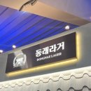 스테프핫도그사직야구장점