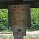 풍차노래방 | 계곡에서 삼겹살을 즐길 수 있는 가창 미나리삼겹살 맛집 참진가명가