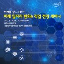 (주)미래자원개발 이미지