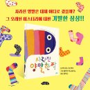 [여유당] 사라진 양말 한 짝 이미지