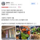 솔직 후기 - 복춘식당, 순이네 밥상, 돌문어상회...여수찬, 카페 여수에서, 조선제일국밥, 피타베이커리