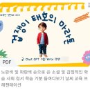 AI 활용 동화책 만들기 이미지