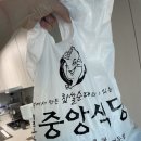 푸짐한순대국 | 일산시장 중앙식당 순대국맛집 로컬맛집 양 푸짐한 순대국포장 후기