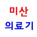 더편한의료기 네이버블로그